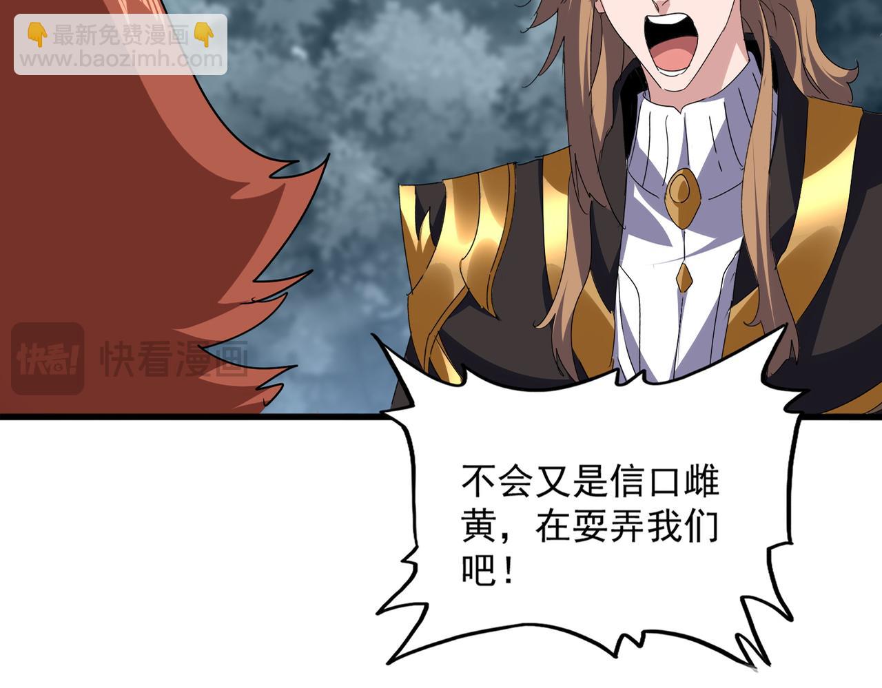 魔皇大管家 - 第749話 回宗(1/3) - 3