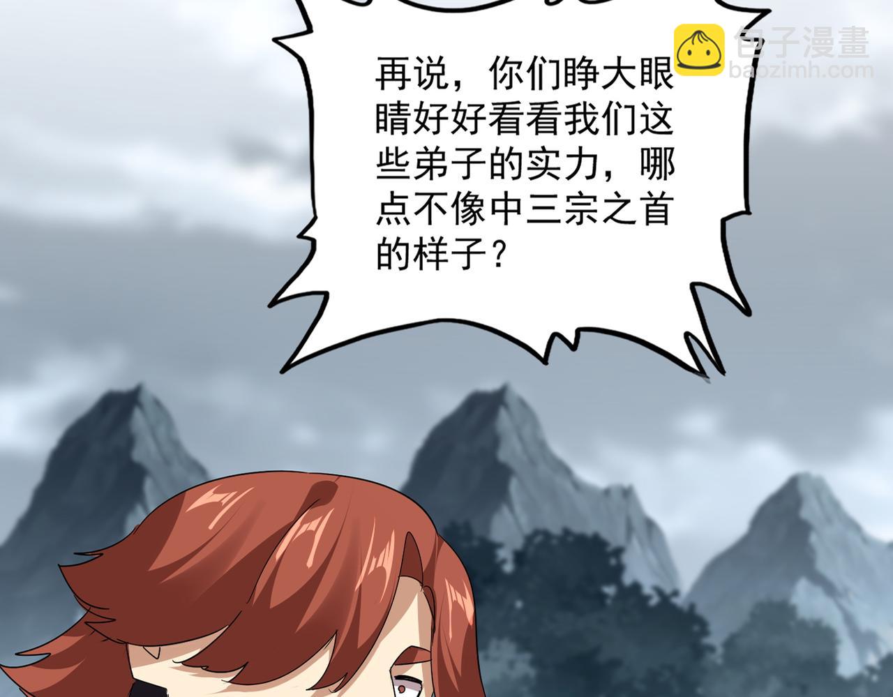 魔皇大管家 - 第749話 回宗(1/3) - 6