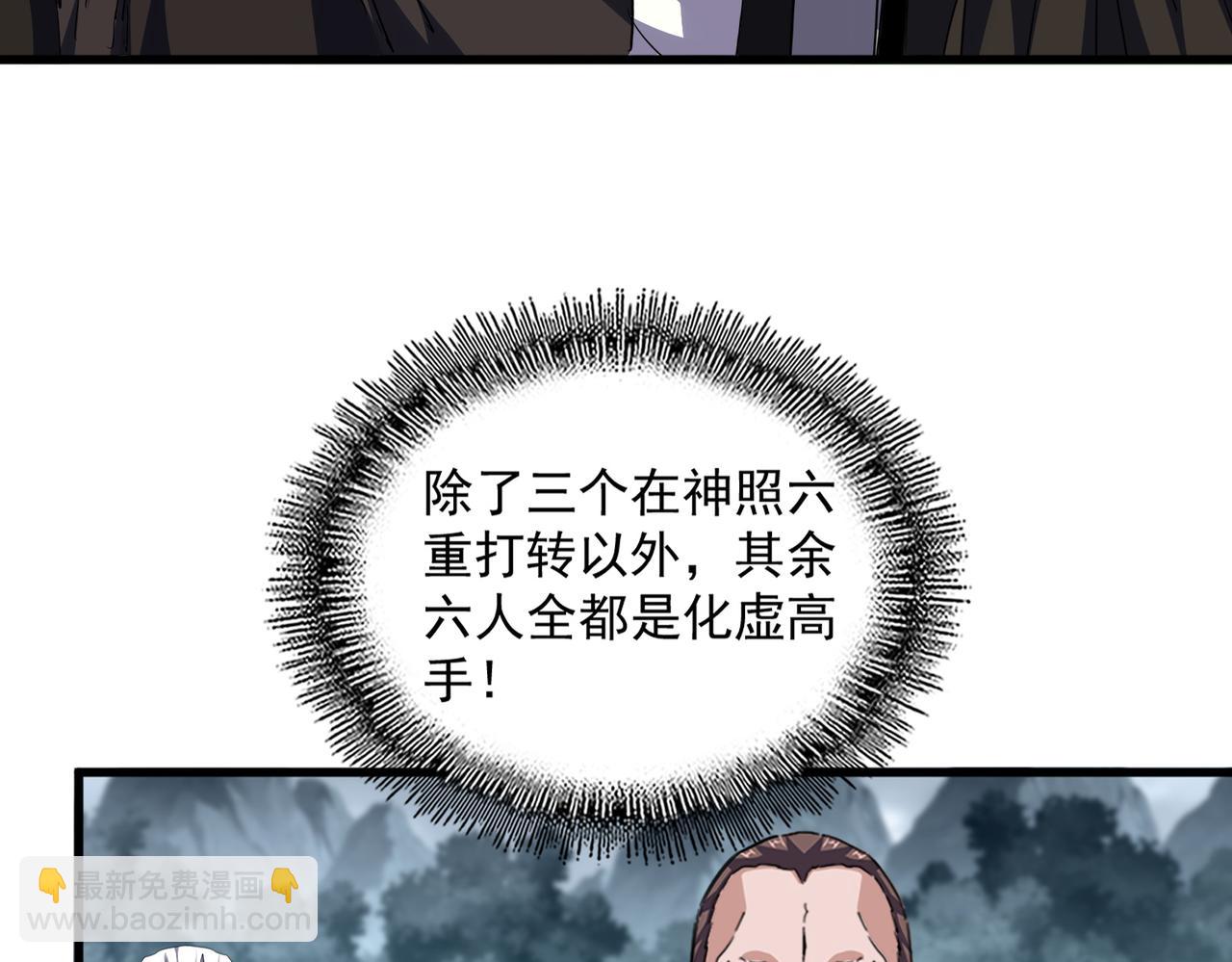 魔皇大管家 - 第749話 回宗(1/3) - 4