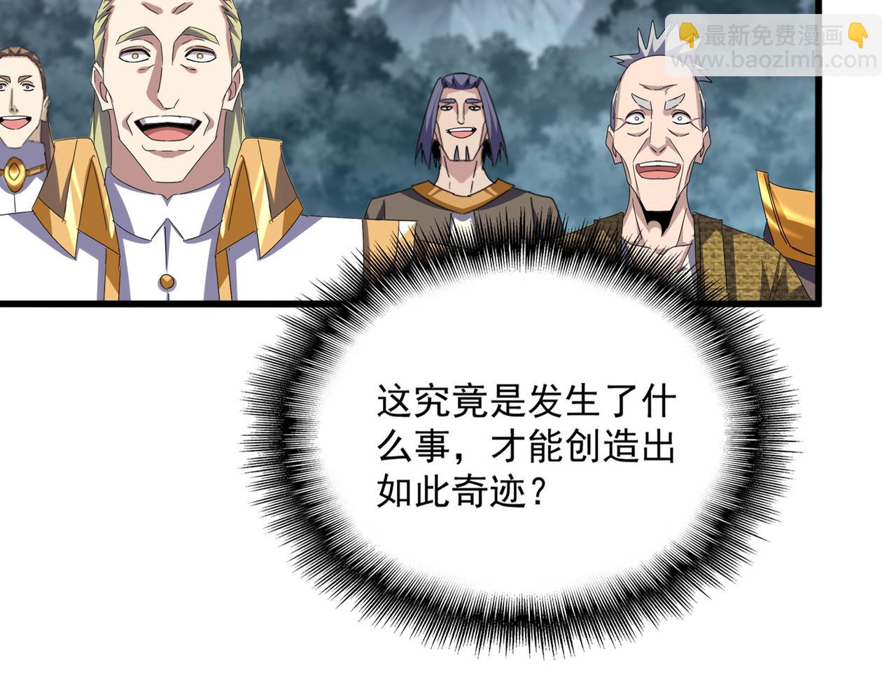 魔皇大管家 - 第749話 回宗(1/3) - 6