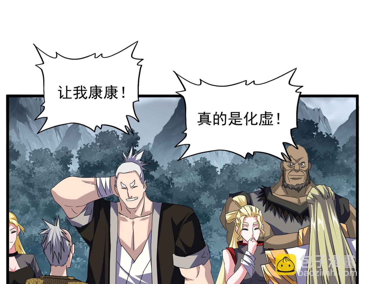 魔皇大管家 - 第749話 回宗(1/3) - 7