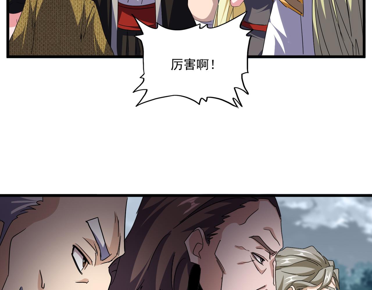 魔皇大管家 - 第749話 回宗(1/3) - 8