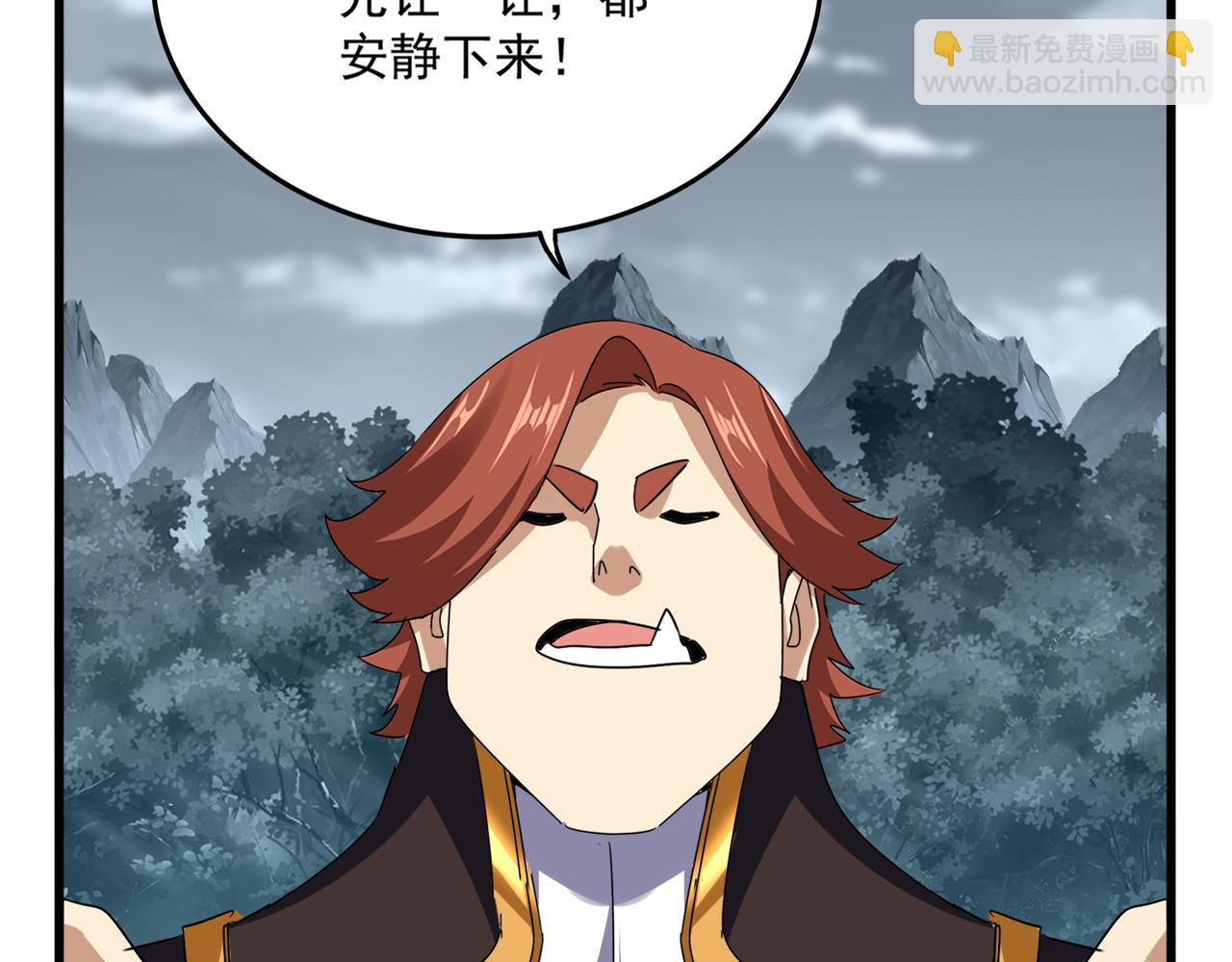 魔皇大管家 - 第749話 回宗(1/3) - 2