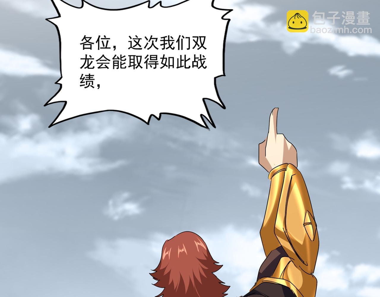 魔皇大管家 - 第749話 回宗(1/3) - 4