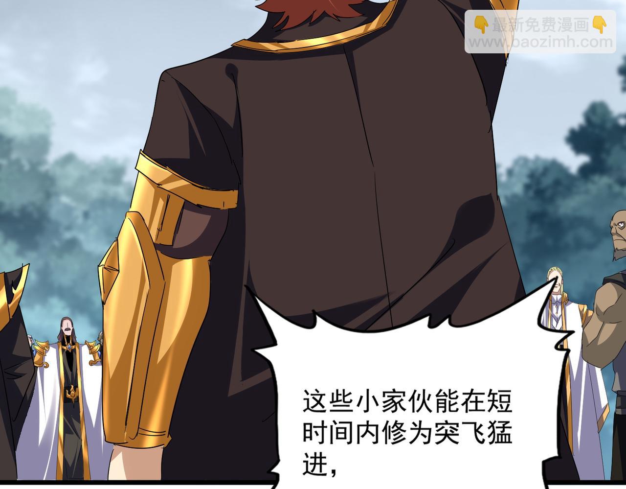 魔皇大管家 - 第749話 回宗(1/3) - 5