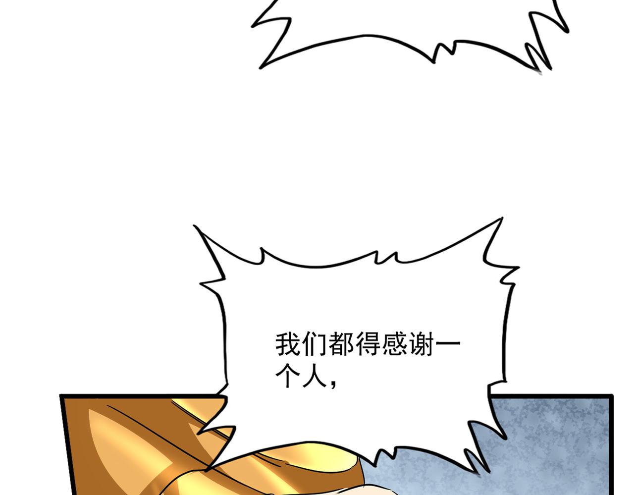 魔皇大管家 - 第749話 回宗(1/3) - 6