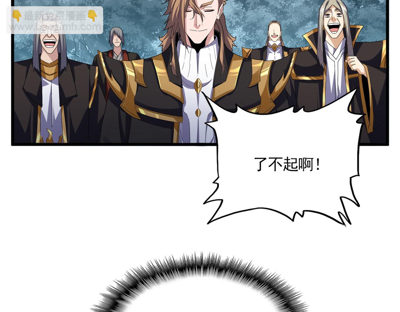 魔皇大管家 - 第749話 回宗(2/3) - 5