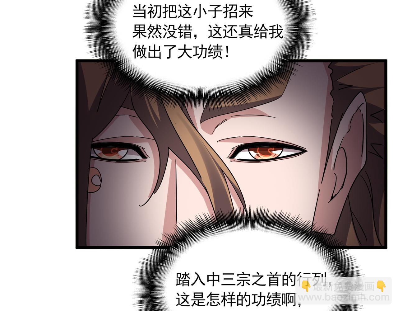 魔皇大管家 - 第749話 回宗(2/3) - 6