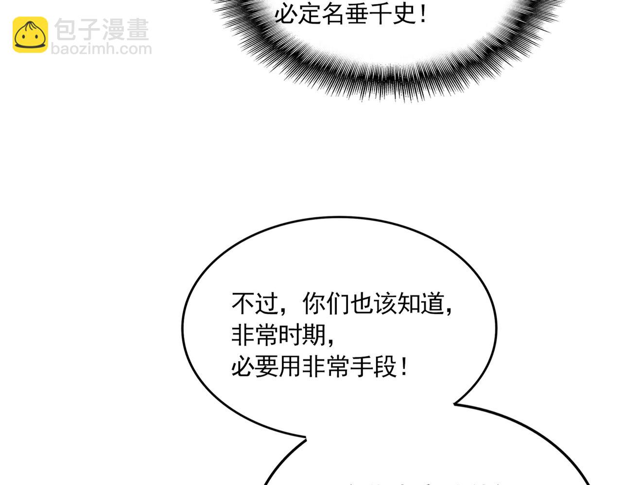 魔皇大管家 - 第749話 回宗(2/3) - 7