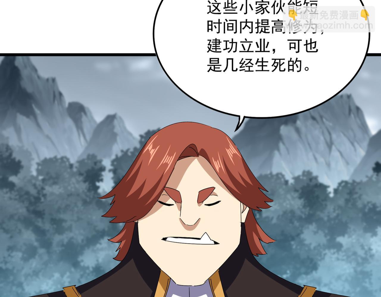 魔皇大管家 - 第749話 回宗(2/3) - 8