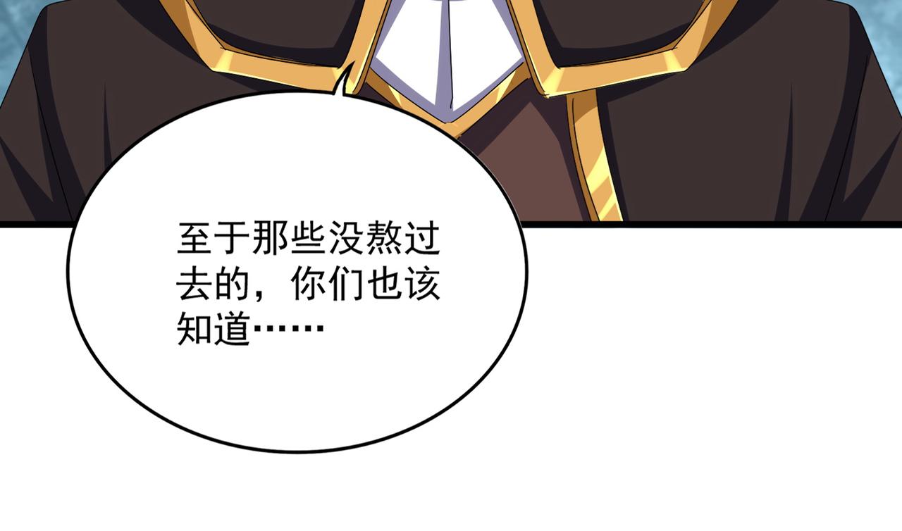 魔皇大管家 - 第749話 回宗(2/3) - 1