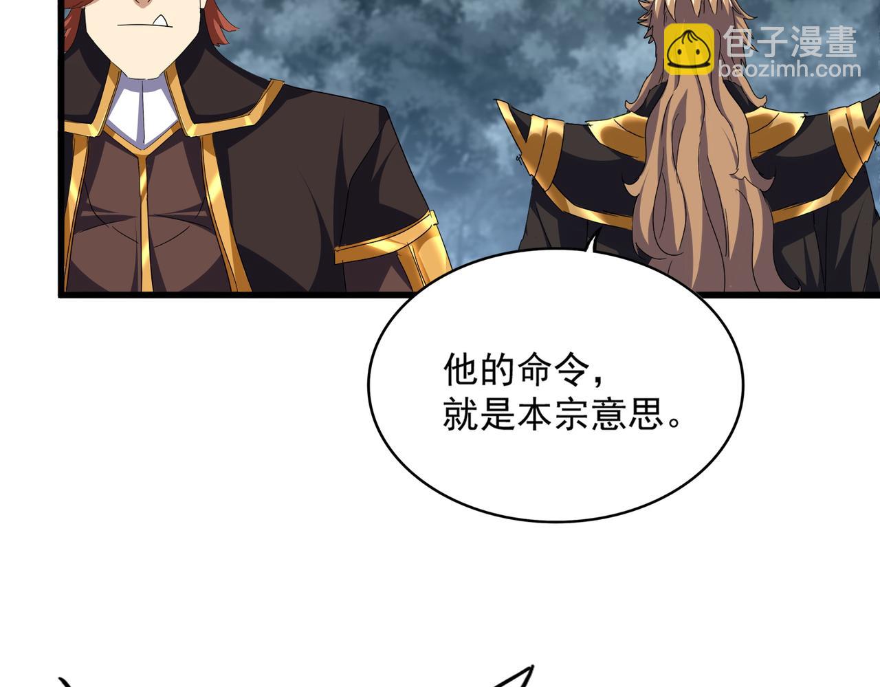 魔皇大管家 - 第749話 回宗(2/3) - 3