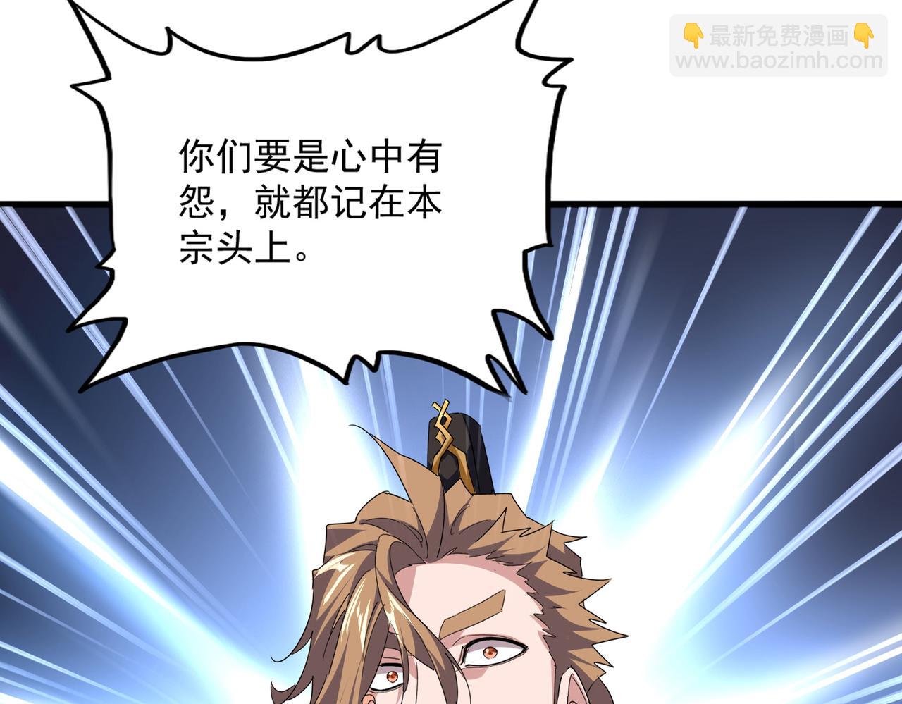 魔皇大管家 - 第749話 回宗(2/3) - 4