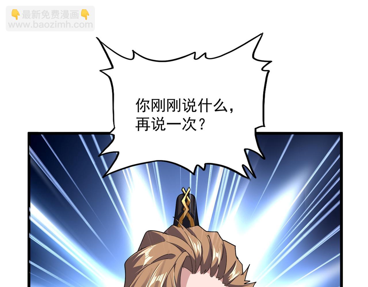 魔皇大管家 - 第749話 回宗(1/3) - 6