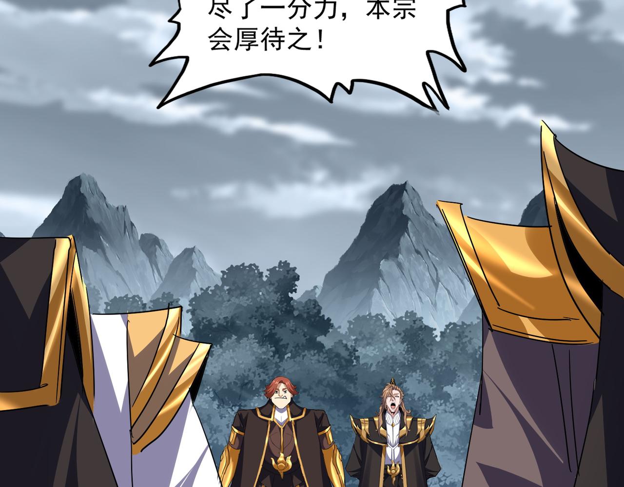 魔皇大管家 - 第749話 回宗(2/3) - 7