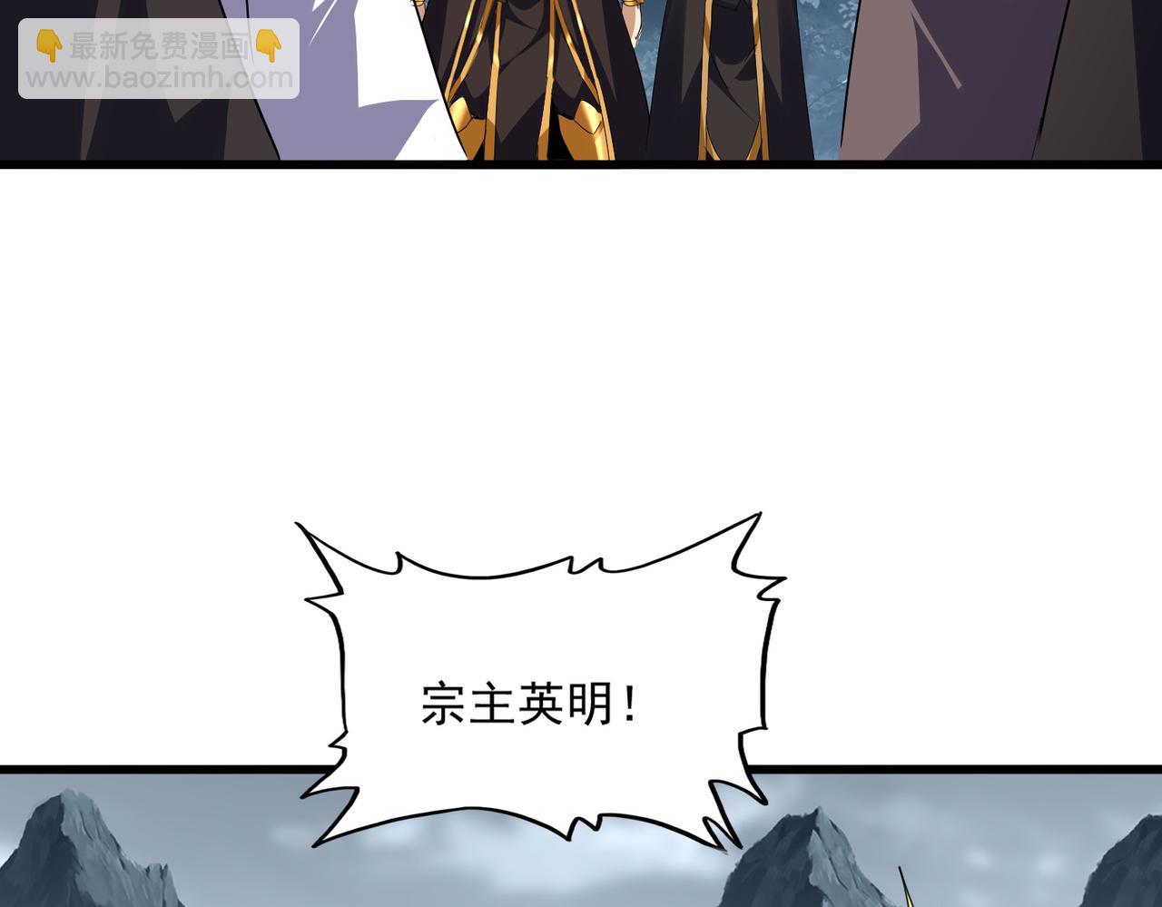 魔皇大管家 - 第749話 回宗(2/3) - 8