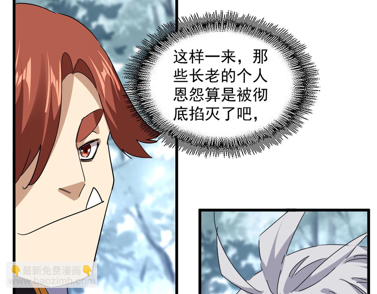 魔皇大管家 - 第749話 回宗(2/3) - 5