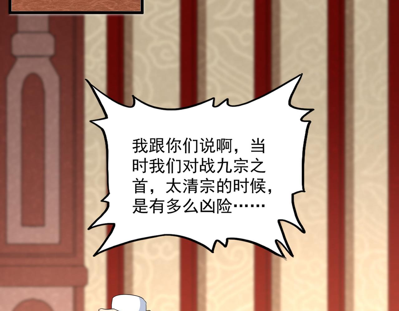 魔皇大管家 - 第749話 回宗(2/3) - 6