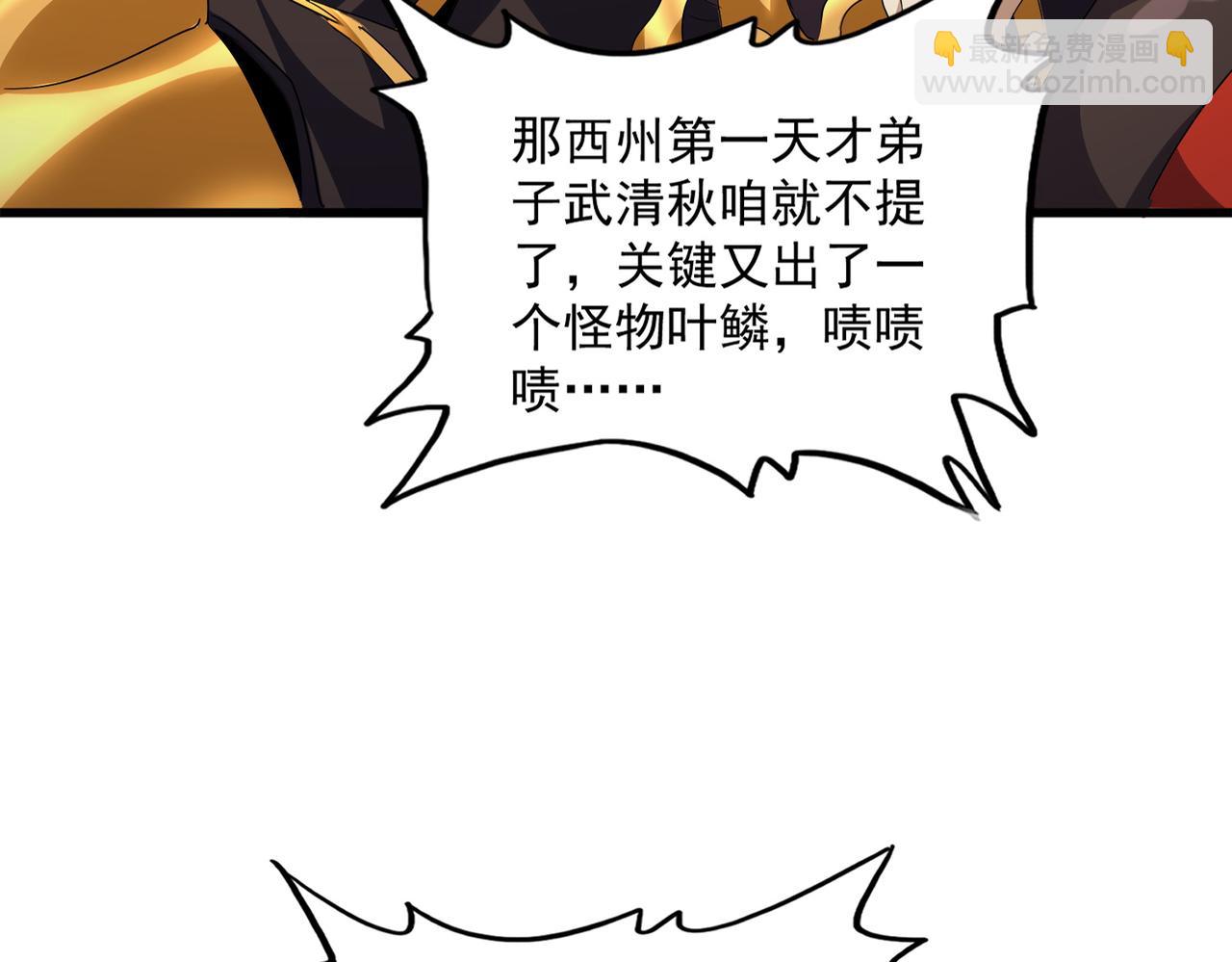 魔皇大管家 - 第749話 回宗(2/3) - 8