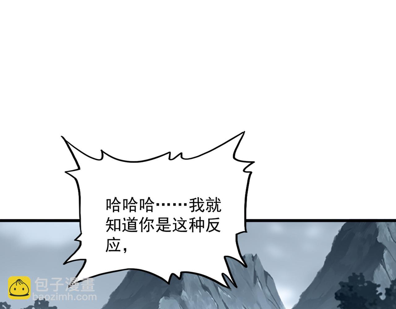 魔皇大管家 - 第749話 回宗(1/3) - 8