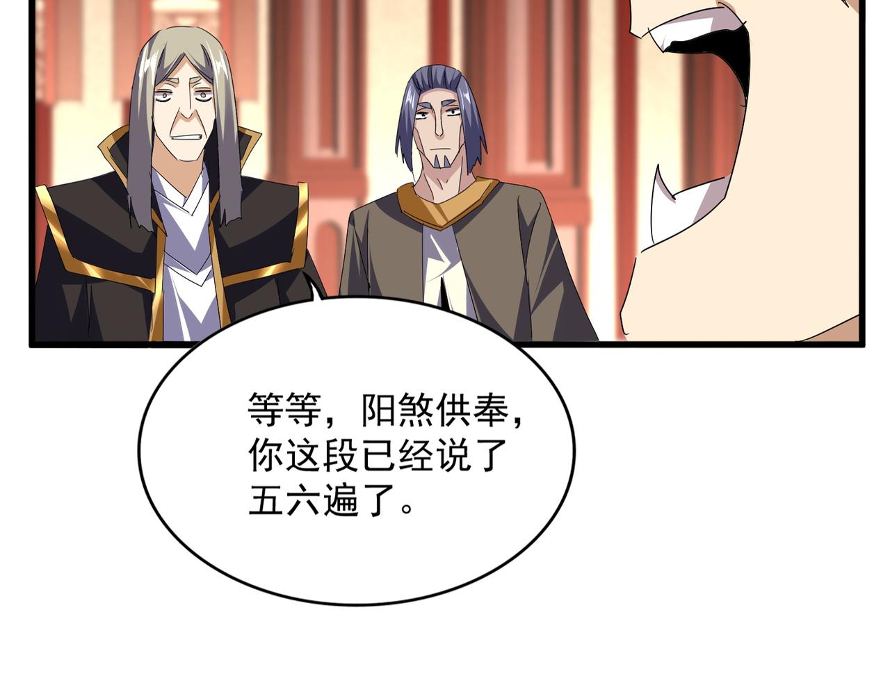 魔皇大管家 - 第749話 回宗(2/3) - 2