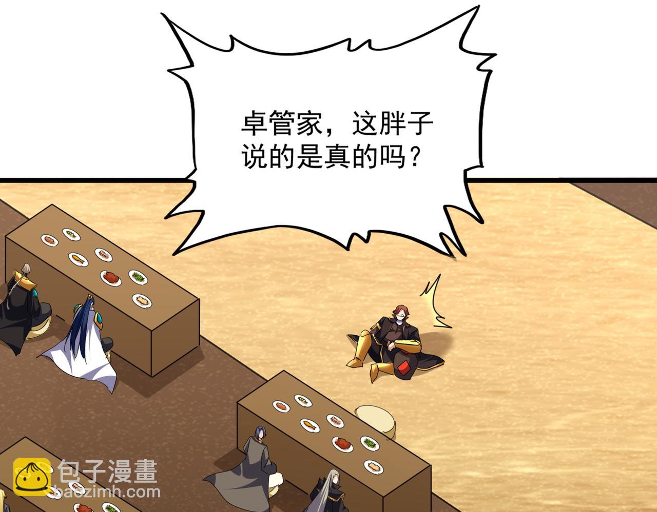 魔皇大管家 - 第749話 回宗(2/3) - 8