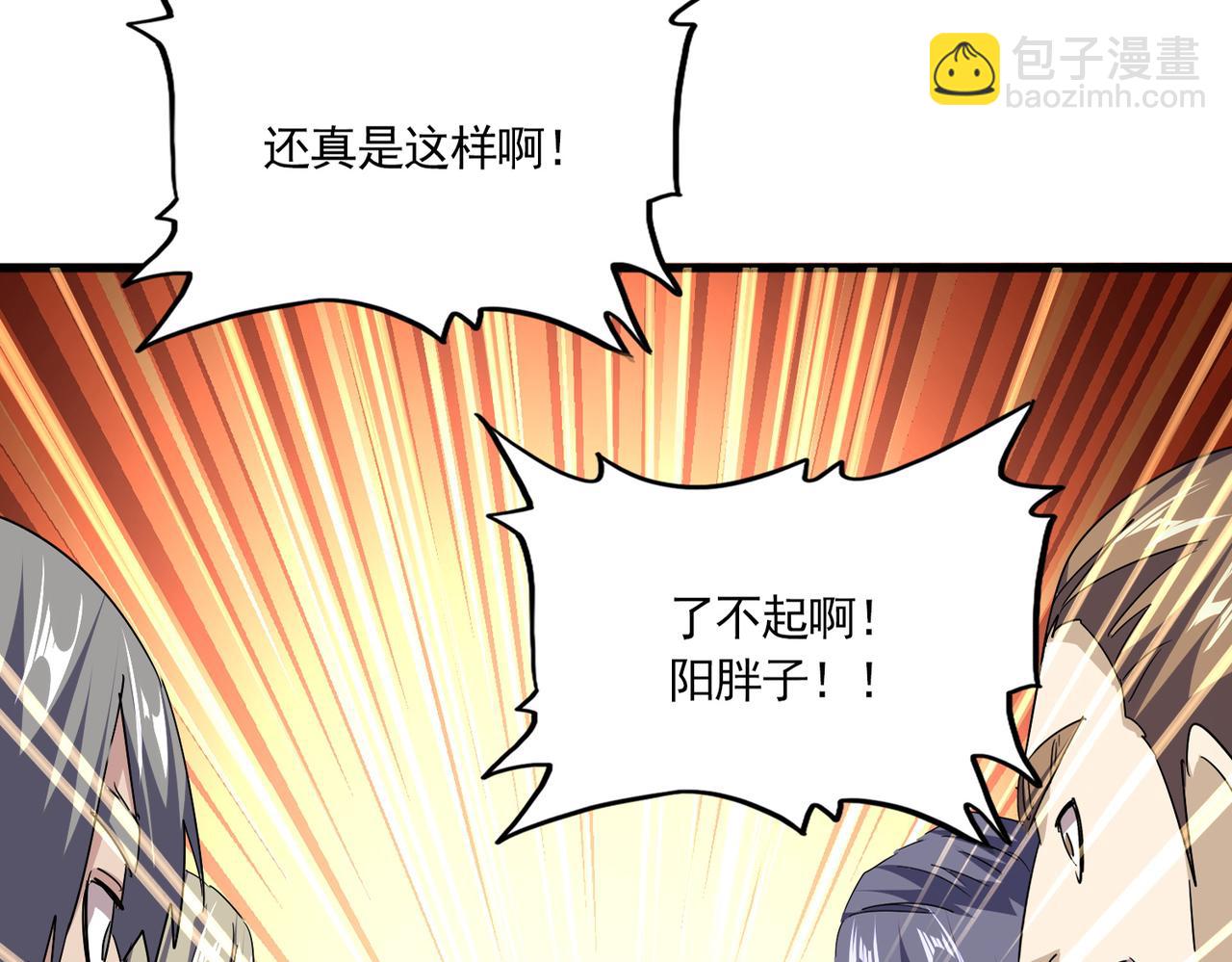 魔皇大管家 - 第749話 回宗(2/3) - 4