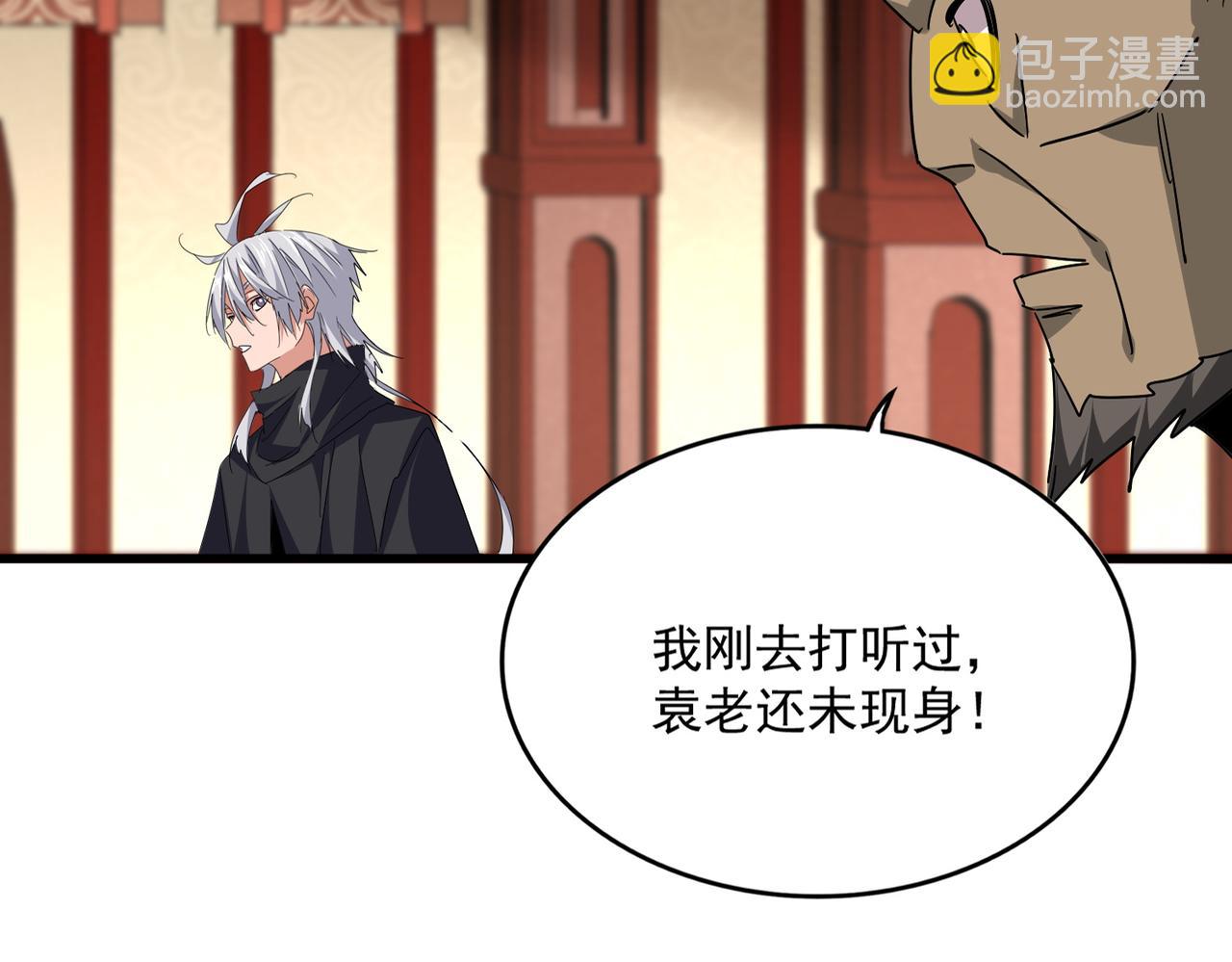 魔皇大管家 - 第749話 回宗(2/3) - 1