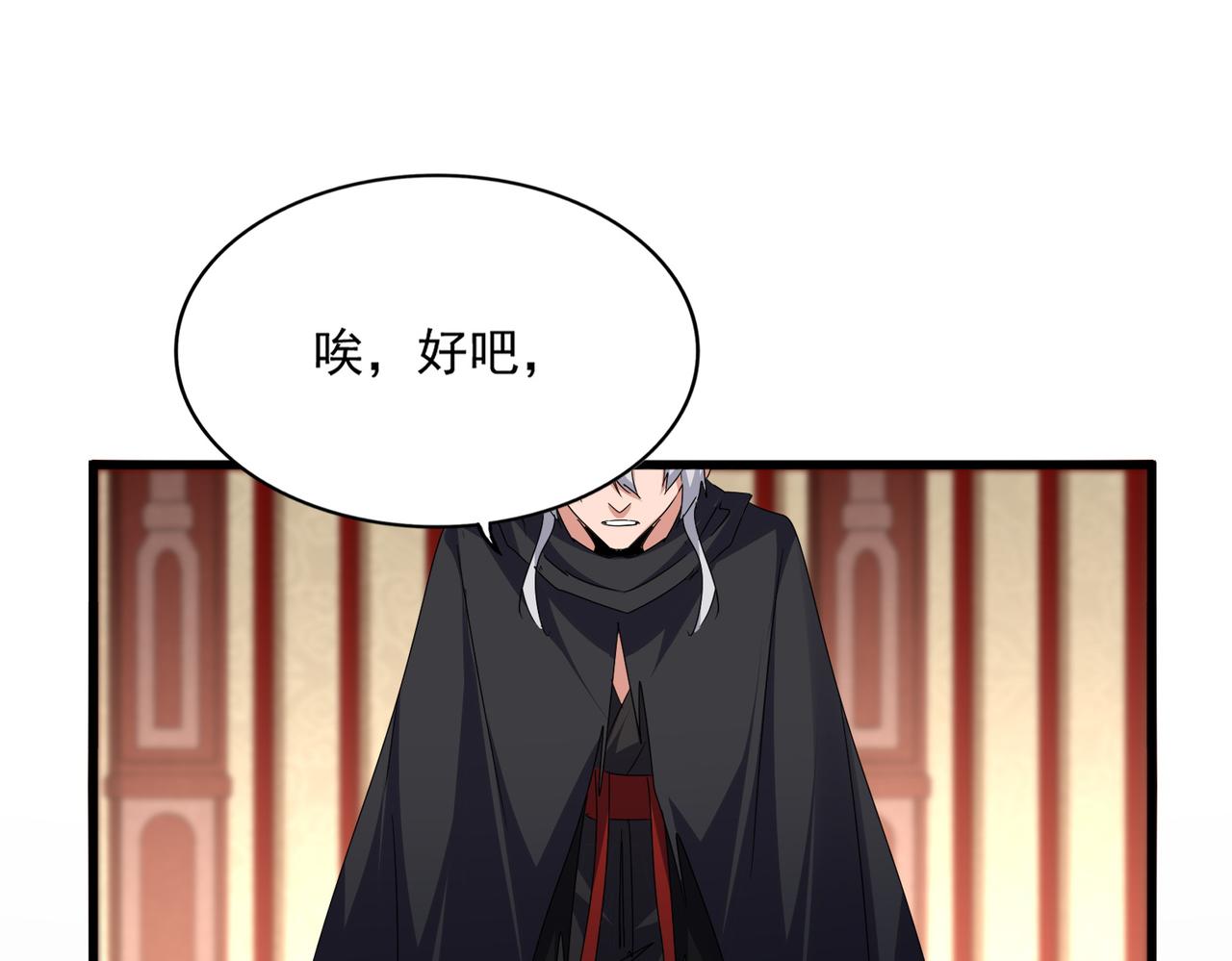 第780话 再见袁老(1/3)-第758话