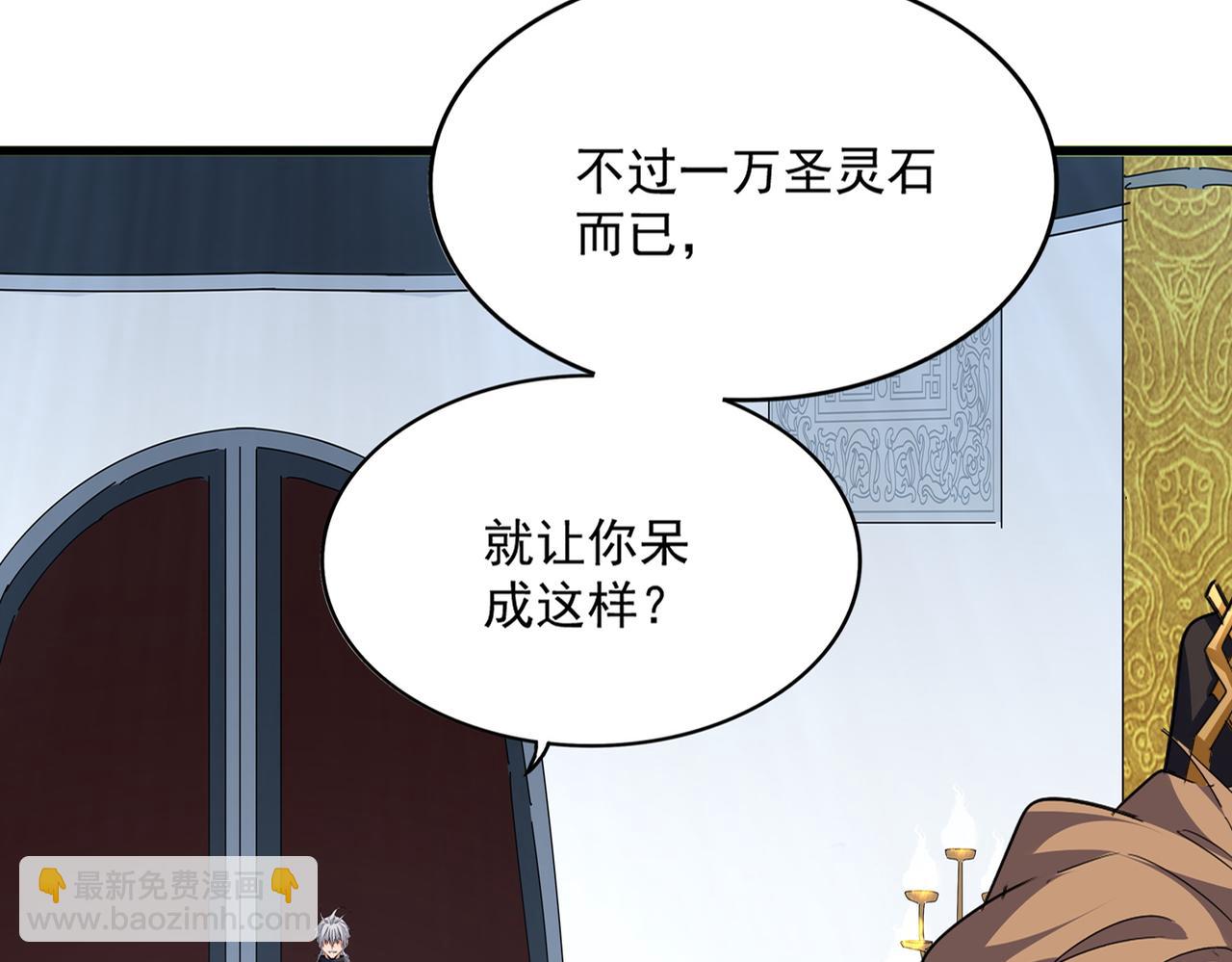 第780话 再见袁老(1/3)-第758话