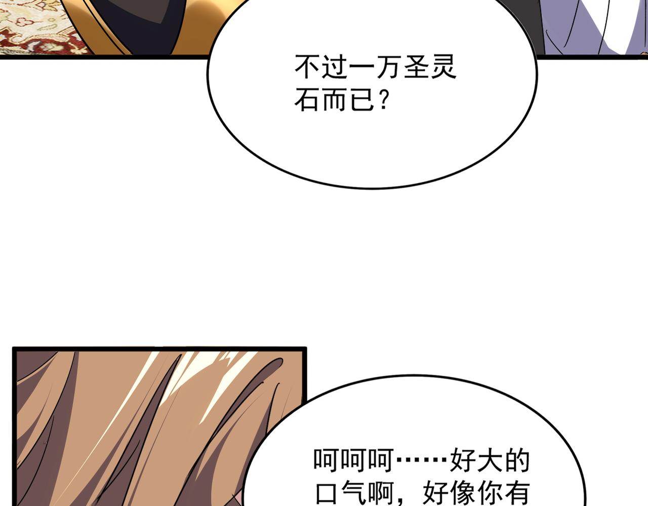 第780话 再见袁老(1/3)-第758话