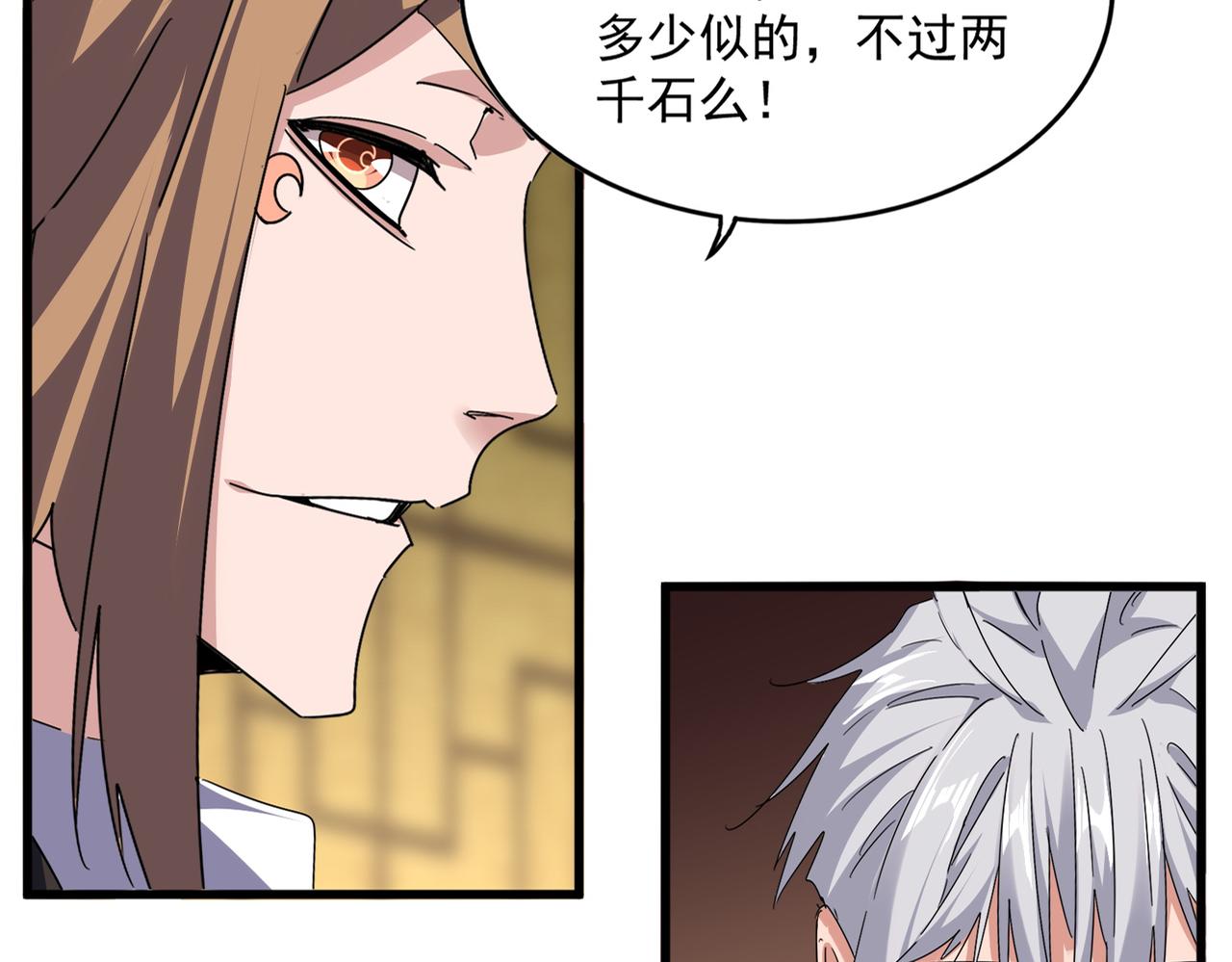 第780话 再见袁老(1/3)-第758话