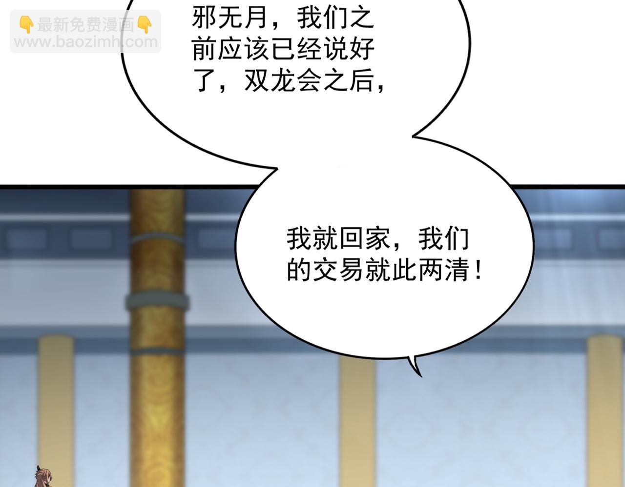 第780话 再见袁老(1/3)-第758话