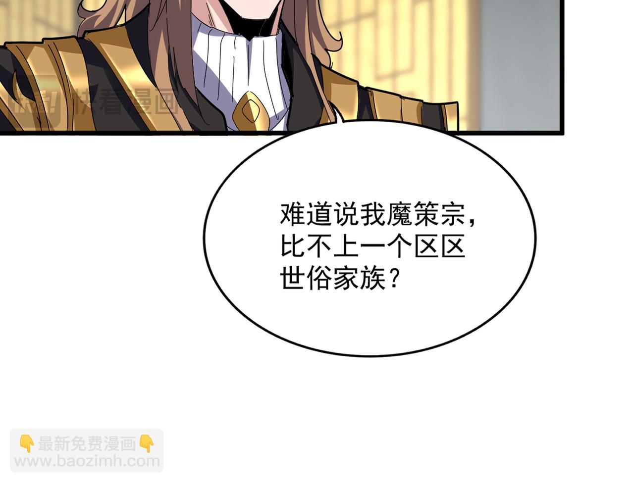 第780话 再见袁老(1/3)-第758话