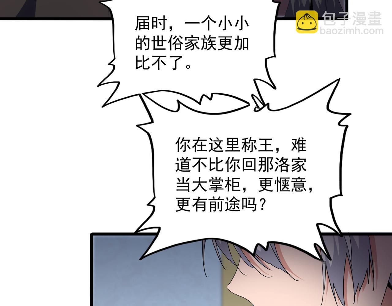 第780话 再见袁老(1/3)-第758话