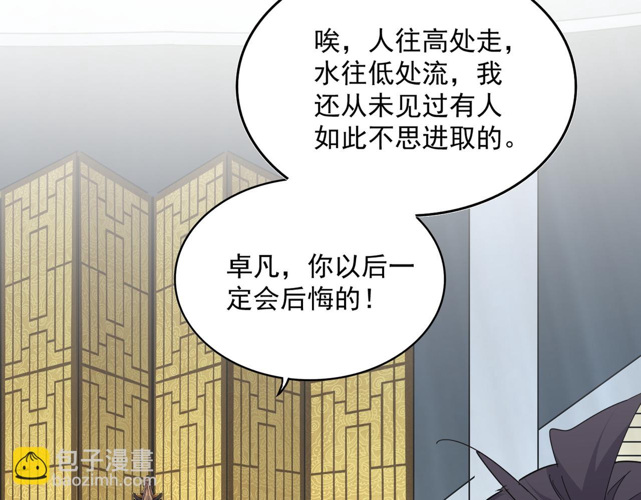 第780话 再见袁老(1/3)-第758话