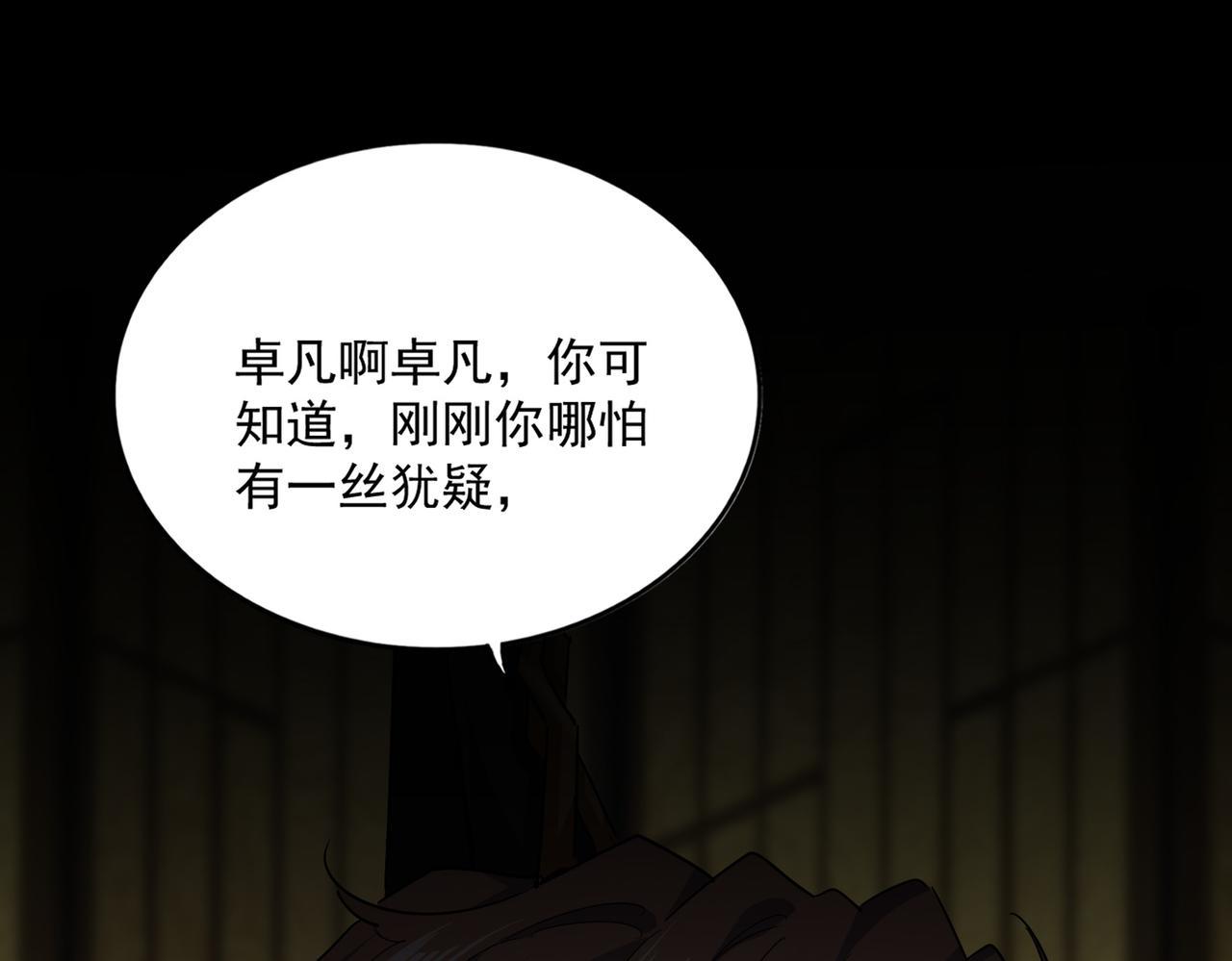 第780话 再见袁老(1/3)-第758话