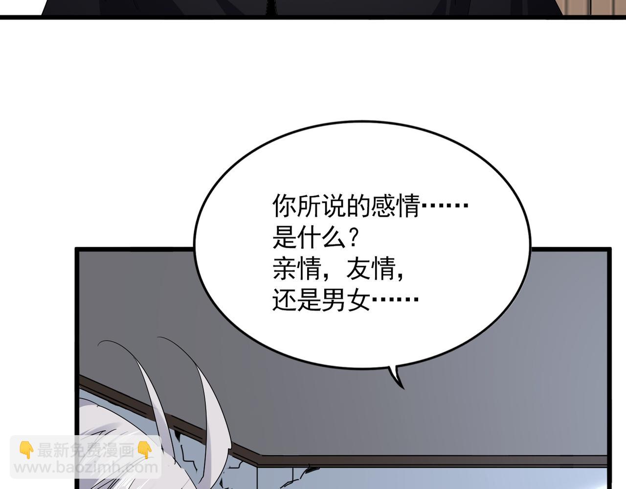 魔皇大管家 - 第751話 人的心魔(1/3) - 4