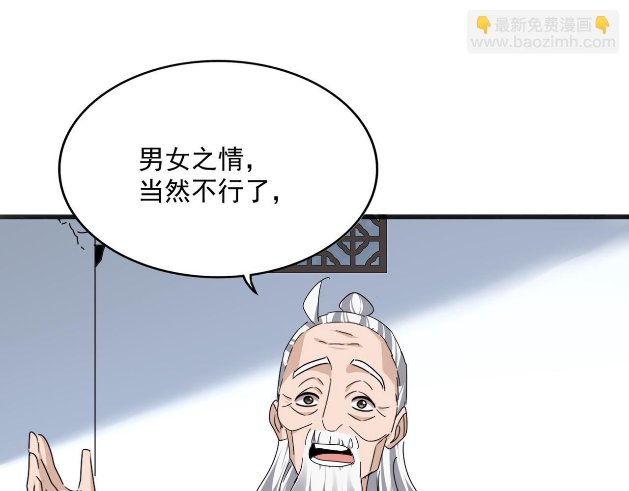 魔皇大管家 - 第751話 人的心魔(1/3) - 7