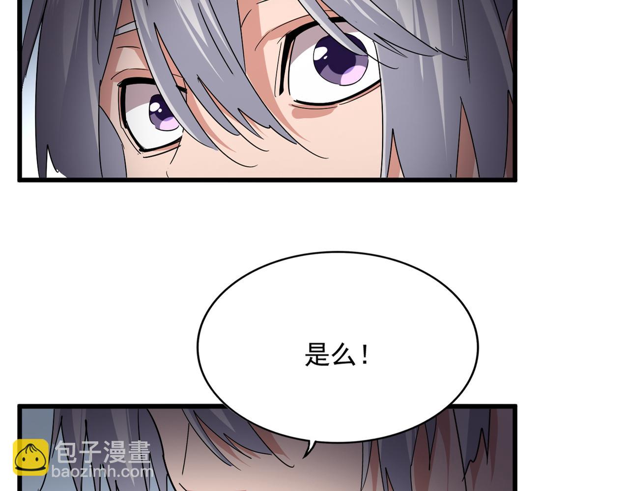 魔皇大管家 - 第751話 人的心魔(1/3) - 1