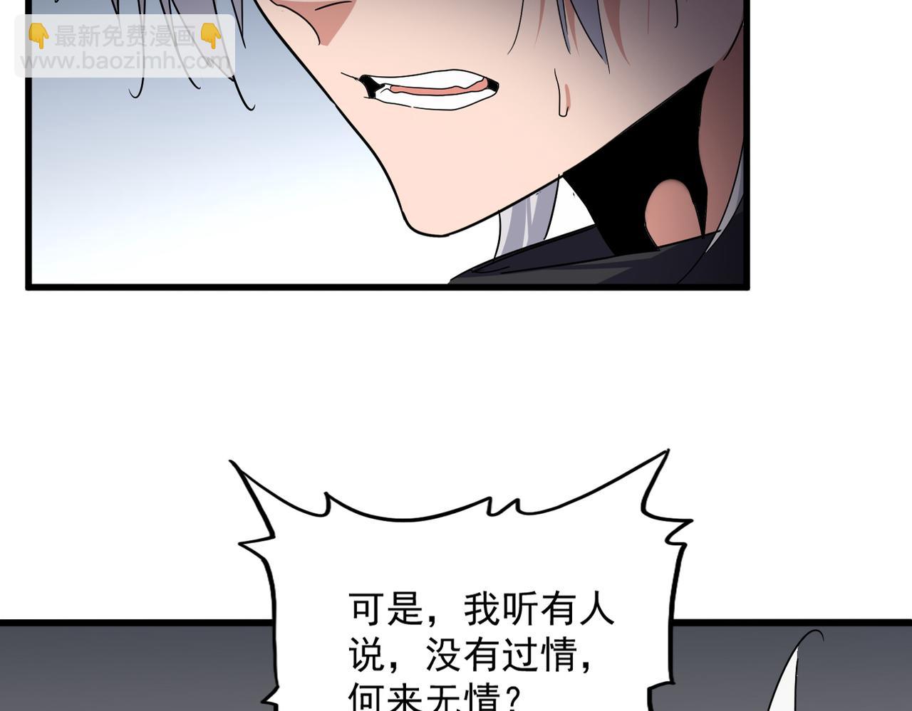 魔皇大管家 - 第751話 人的心魔(1/3) - 2