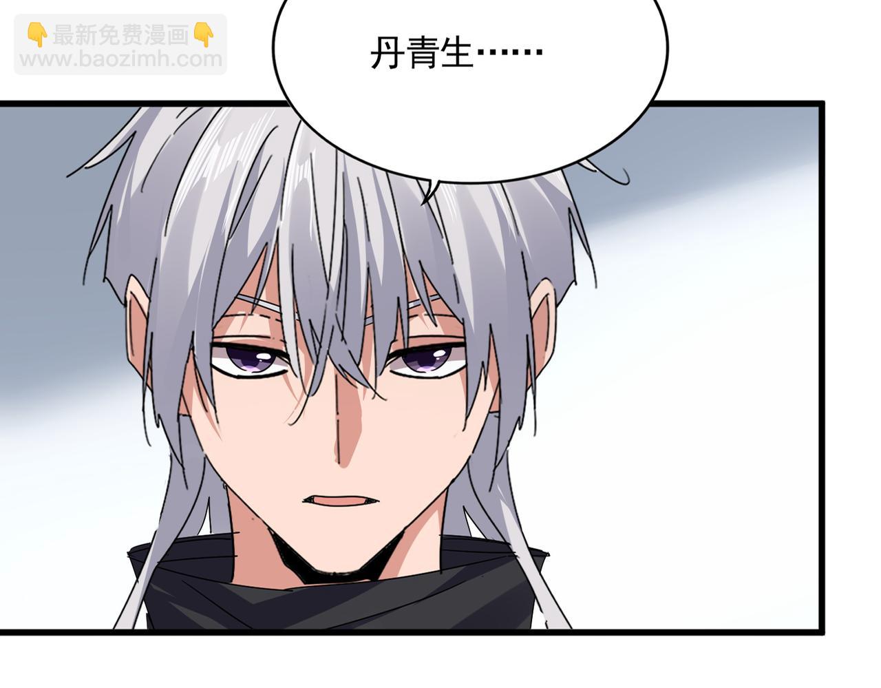 魔皇大管家 - 第751話 人的心魔(1/3) - 5