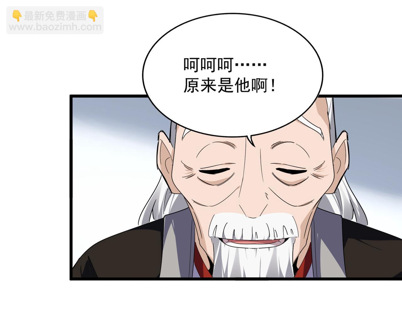 魔皇大管家 - 第751話 人的心魔(1/3) - 6