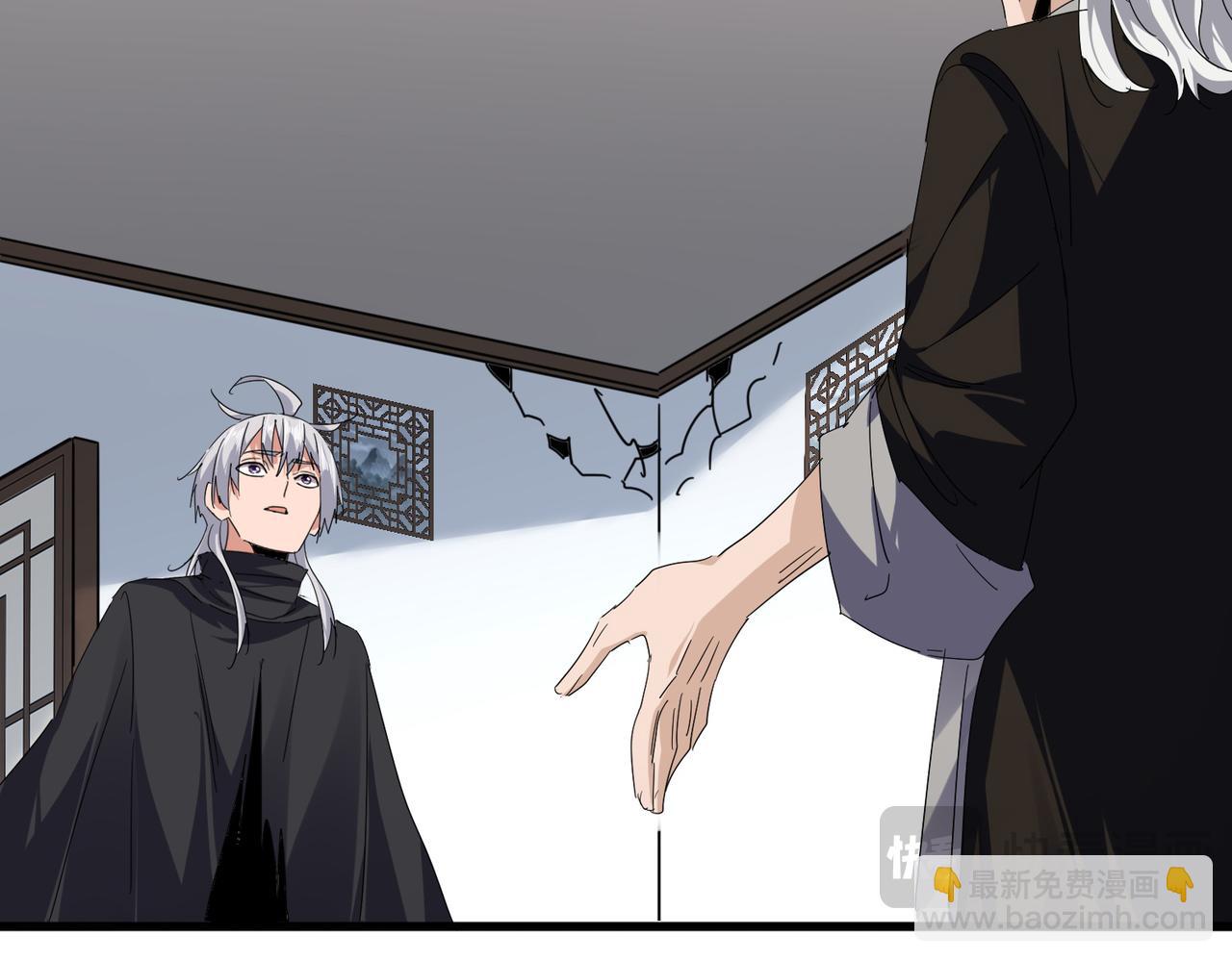 魔皇大管家 - 第751話 人的心魔(1/3) - 8