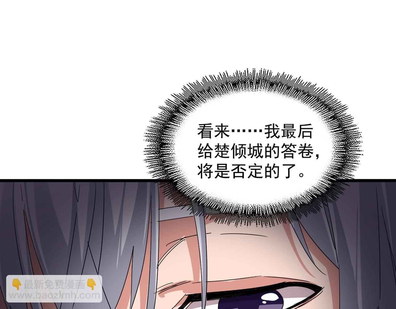 魔皇大管家 - 第751話 人的心魔(1/3) - 1