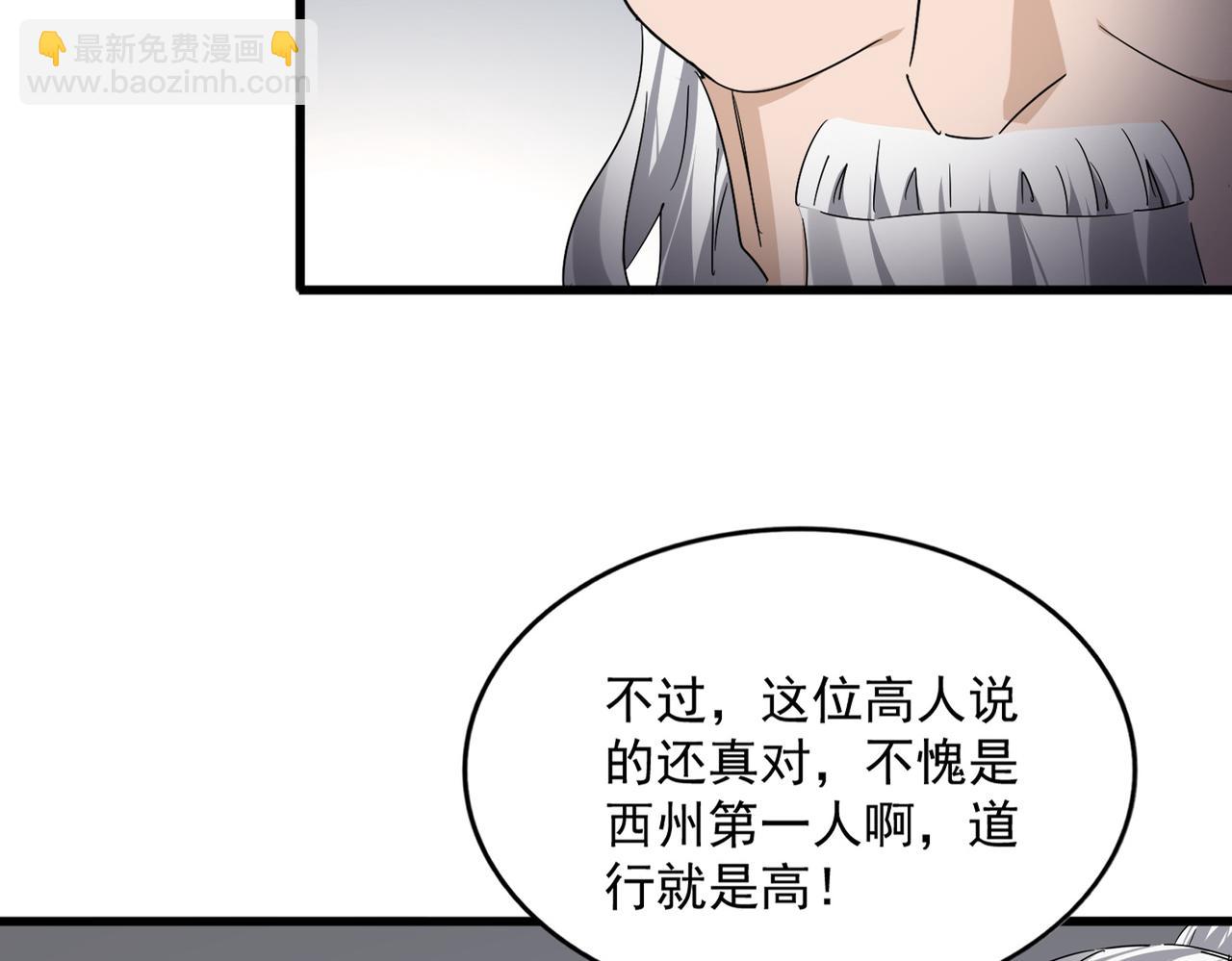 魔皇大管家 - 第751話 人的心魔(1/3) - 3