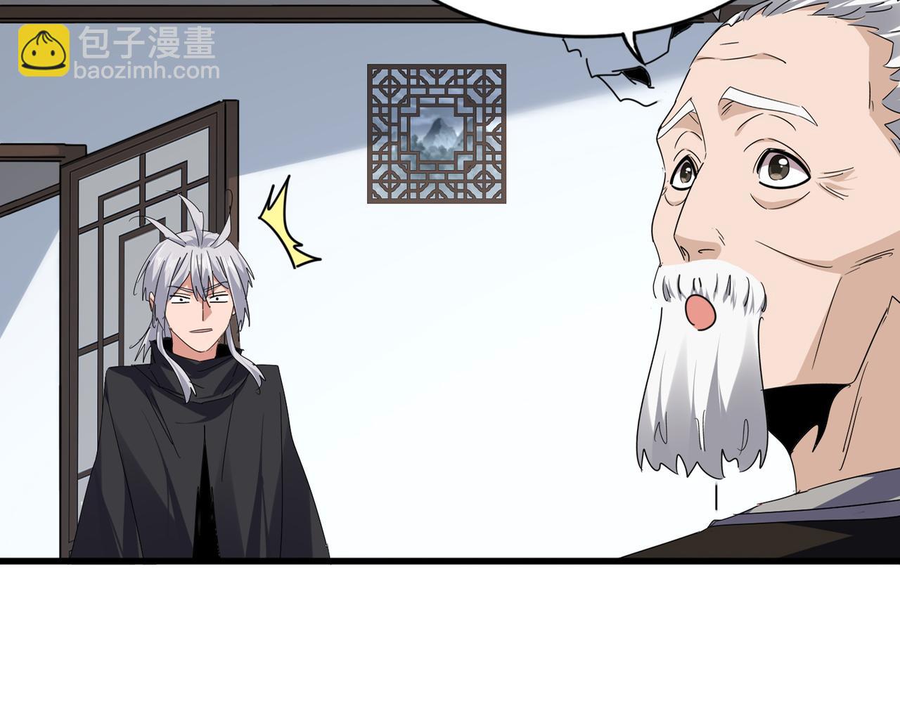 魔皇大管家 - 第751話 人的心魔(1/3) - 4