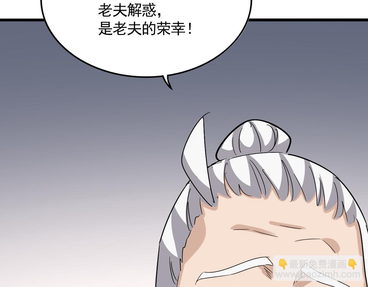 魔皇大管家 - 第751話 人的心魔(1/3) - 3