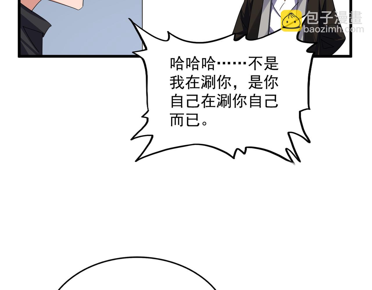 魔皇大管家 - 第751話 人的心魔(1/3) - 6