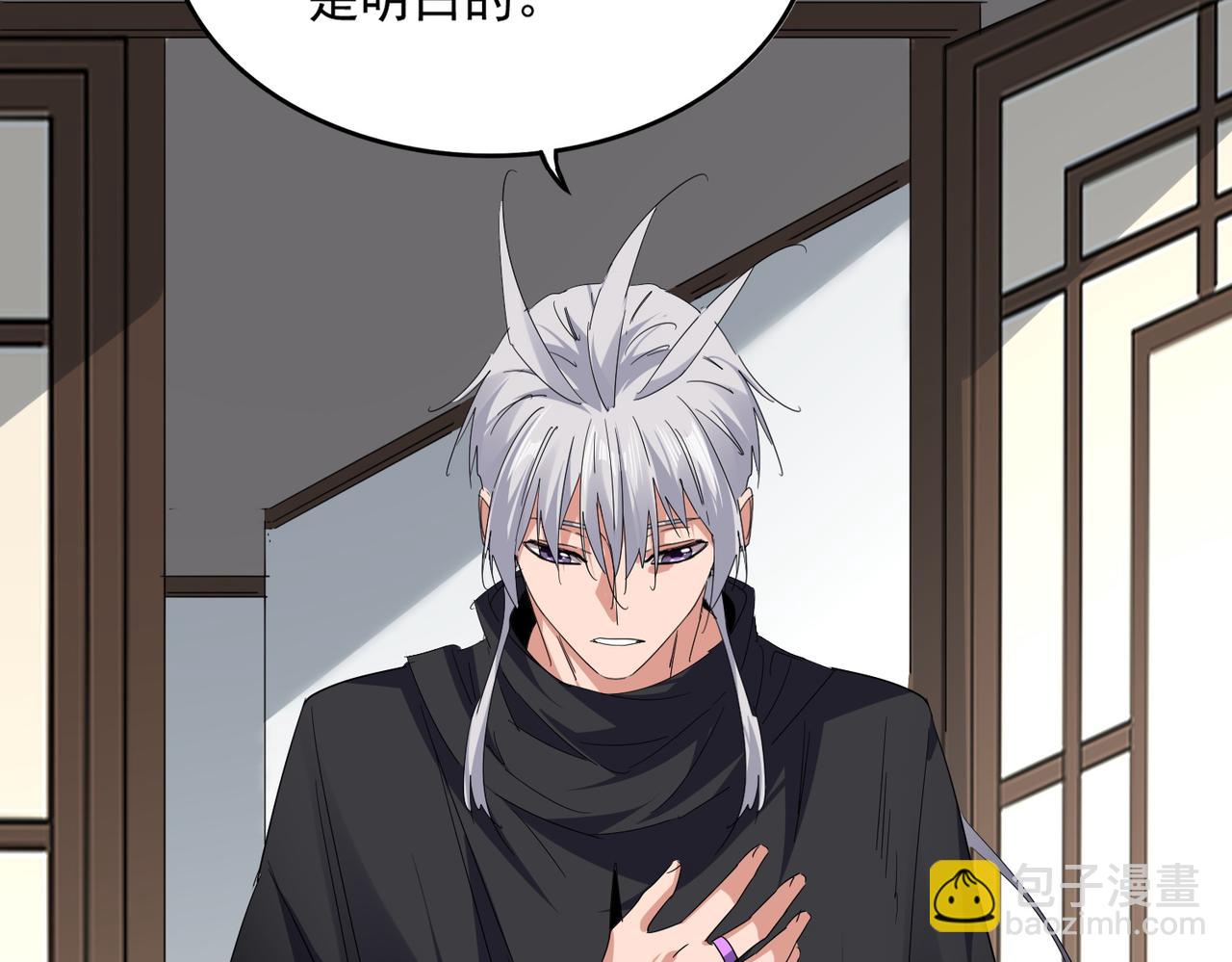 魔皇大管家 - 第751話 人的心魔(1/3) - 5